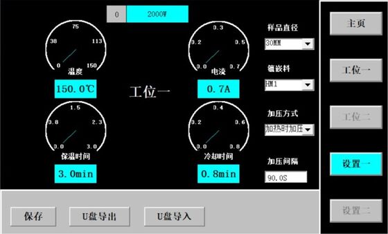 HM-M2000W 高効率の自動金属学サンプルマウントプレス PLC制御